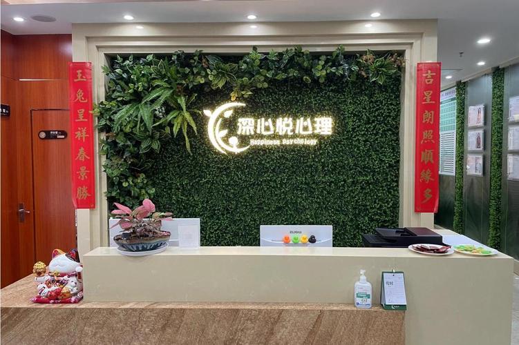 深心悅心理健康咨詢 科技賦能下的深圳心靈守護(hù)者