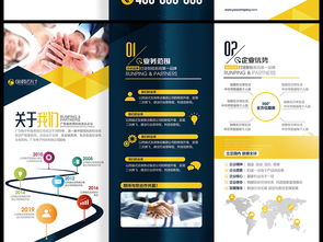 黃色三折頁科技幾何背景公司傳單畫冊(cè)設(shè)計(jì) 高清PSD模板下載指南