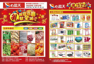超市傳單，一段窺見生活脈絡(luò)的沉默史詩