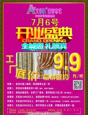 艾菲幔圖片傳單創(chuàng)意指南 設(shè)計(jì)靈感與制作方法
