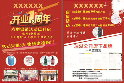 美發(fā)傳單設(shè)計(jì)指南 從創(chuàng)意到引流的完整攻略