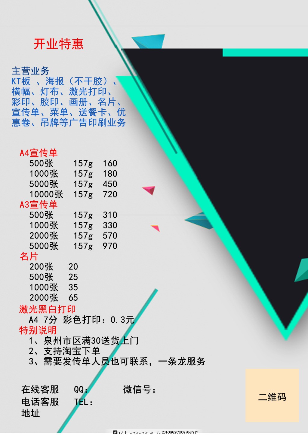 高效便捷 · 品質(zhì)之選 —— 您身邊的打印復(fù)印服務(wù)專家