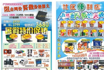 廣告公司傳單圖片